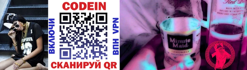 Кодеиновый сироп Lean напиток Lean (лин)  KRAKEN зеркало  Елизаветинская  наркошоп 