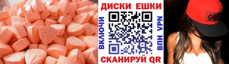 ЭКСТАЗИ 280 MDMA  Елизаветинская 