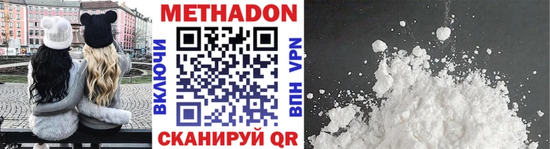 МЕТАДОН methadone Елизаветинская
